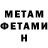 Метадон белоснежный In Fox