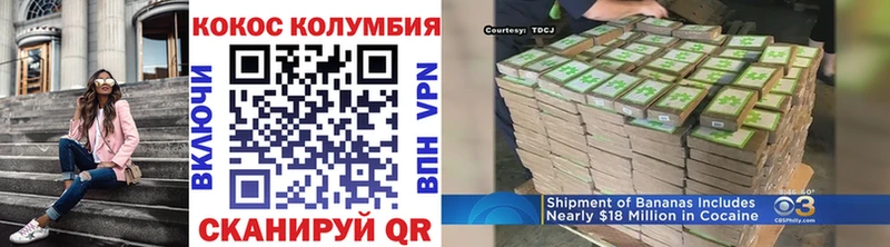 COCAIN Columbia закладки Козельск