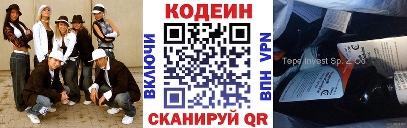 hydra как зайти Козельск Кодеиновый сироп Lean напиток Lean (лин)