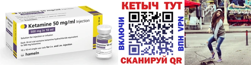 КЕТАМИН ketamine Козельск