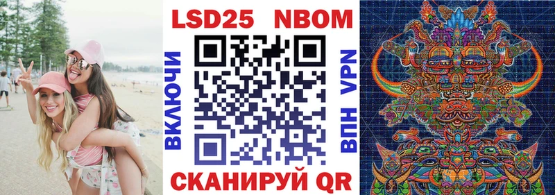 Марки 25I-NBOMe 1500мкг  Козельск 
